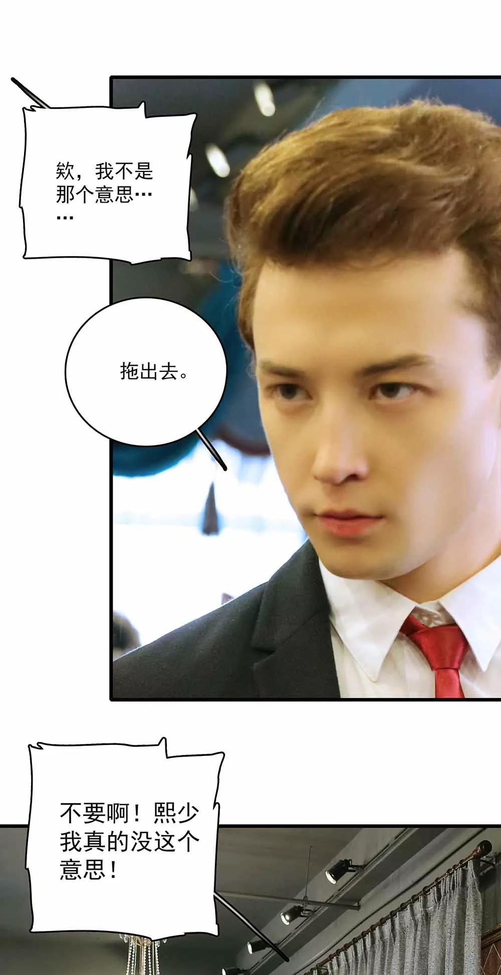 ☕爱满荆棘（真人漫） 43 第5页