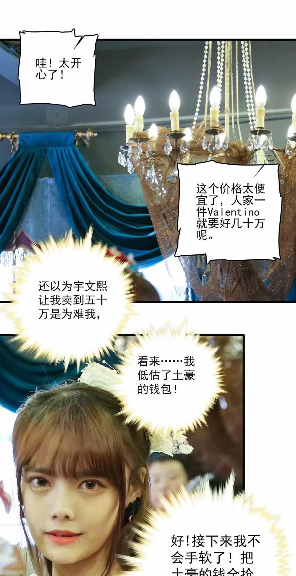 ☕爱满荆棘（真人漫） 45 第1页