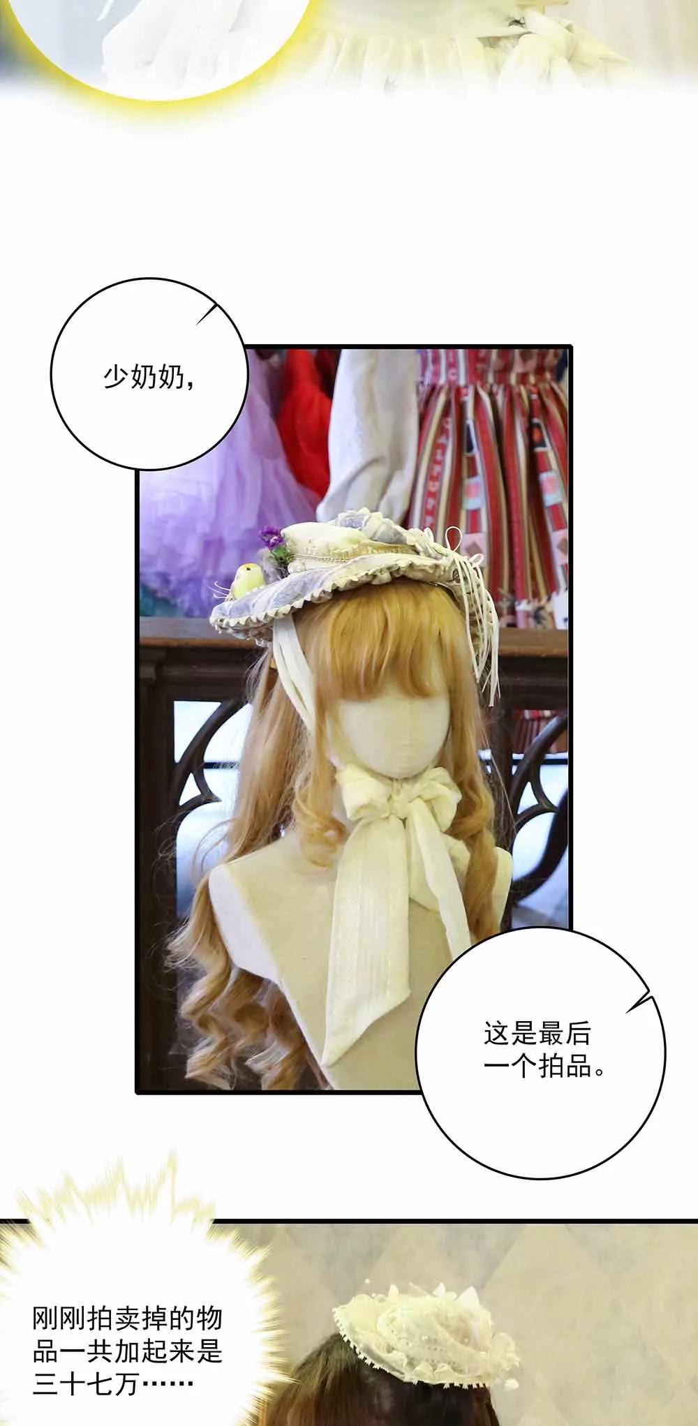 ☕爱满荆棘（真人漫） 45 第11页
