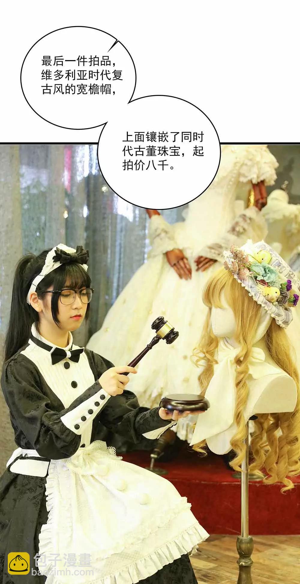 ☕爱满荆棘（真人漫） 45 第13页