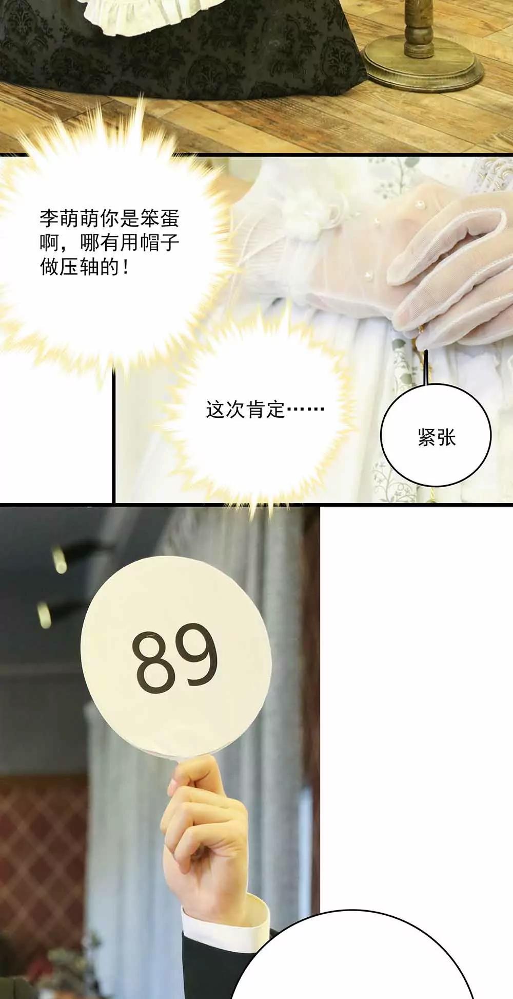 ☕爱满荆棘（真人漫） 45 第14页