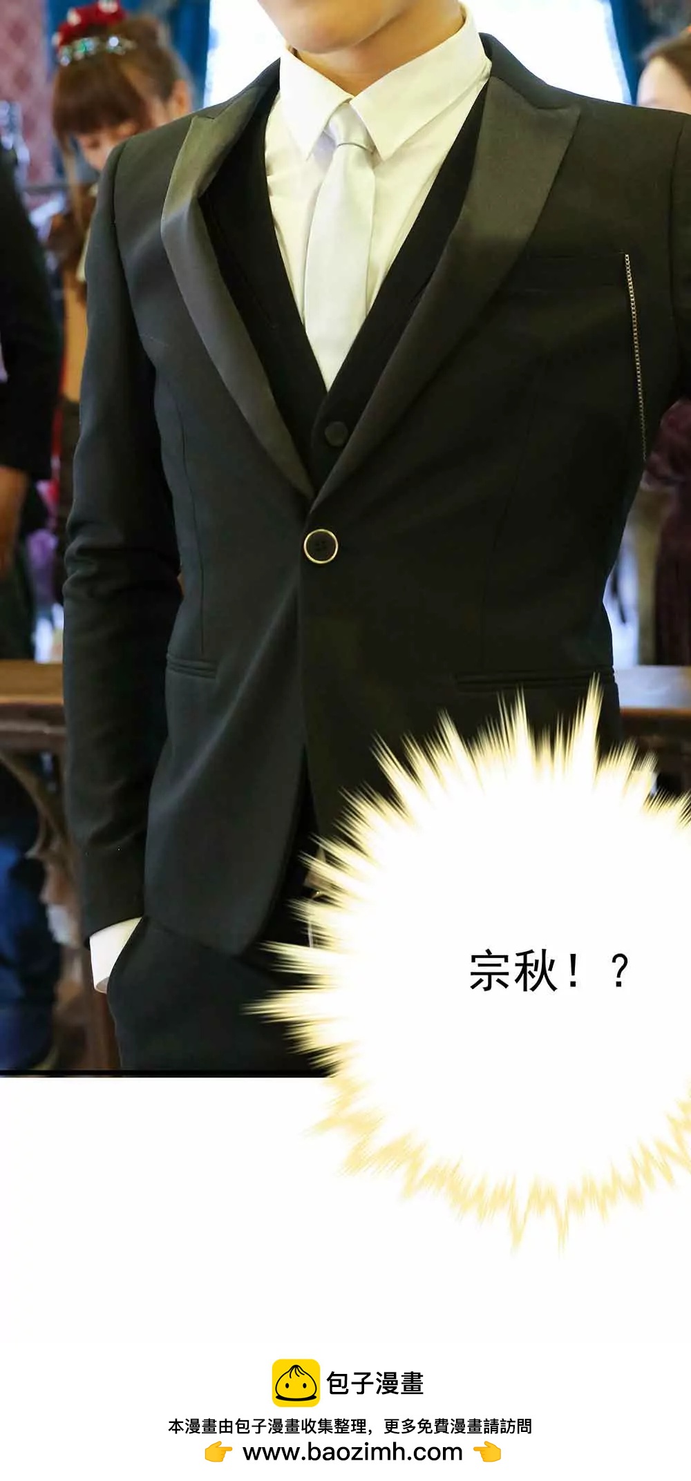 ☕爱满荆棘（真人漫） 45 第16页