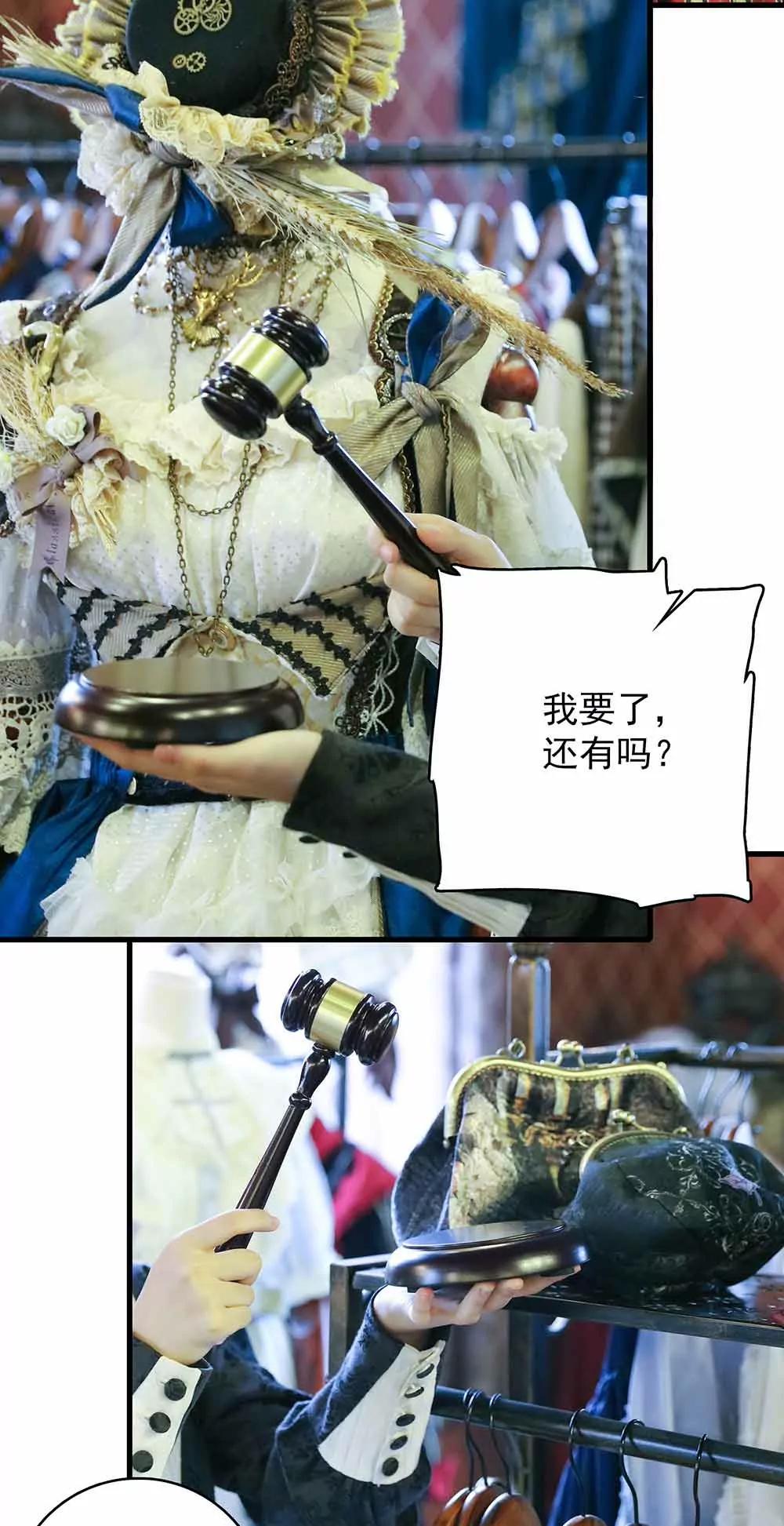 ☕爱满荆棘（真人漫） 45 第3页