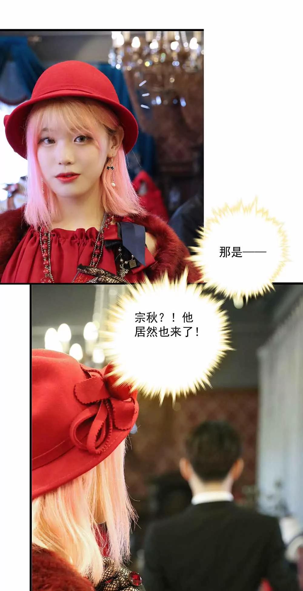 ☕爱满荆棘（真人漫） 45 第5页