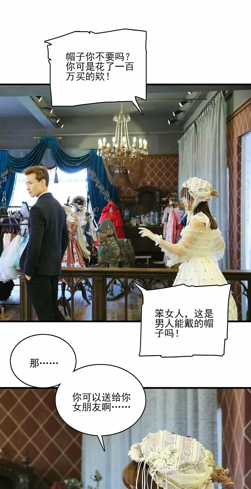 ☕爱满荆棘（真人漫） 47 第1页