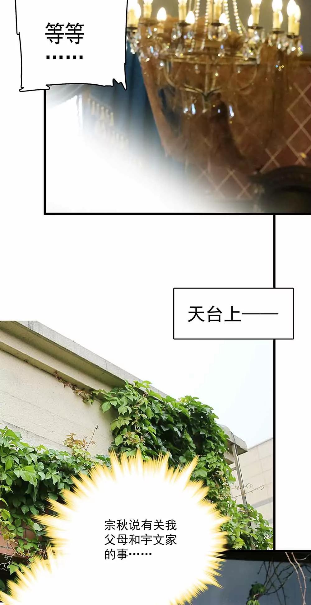 ☕爱满荆棘（真人漫） 47 第10页