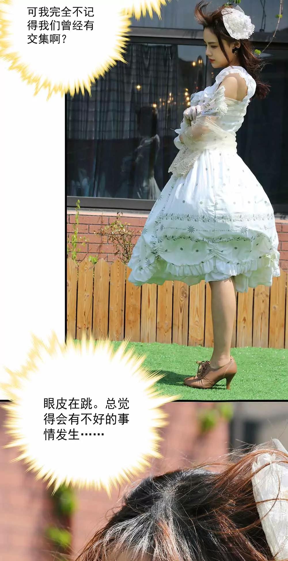 ☕爱满荆棘（真人漫） 47 第11页