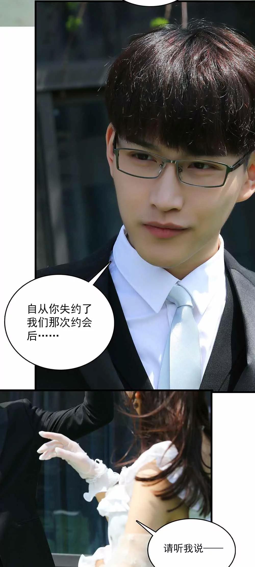 ☕爱满荆棘（真人漫） 47 第14页
