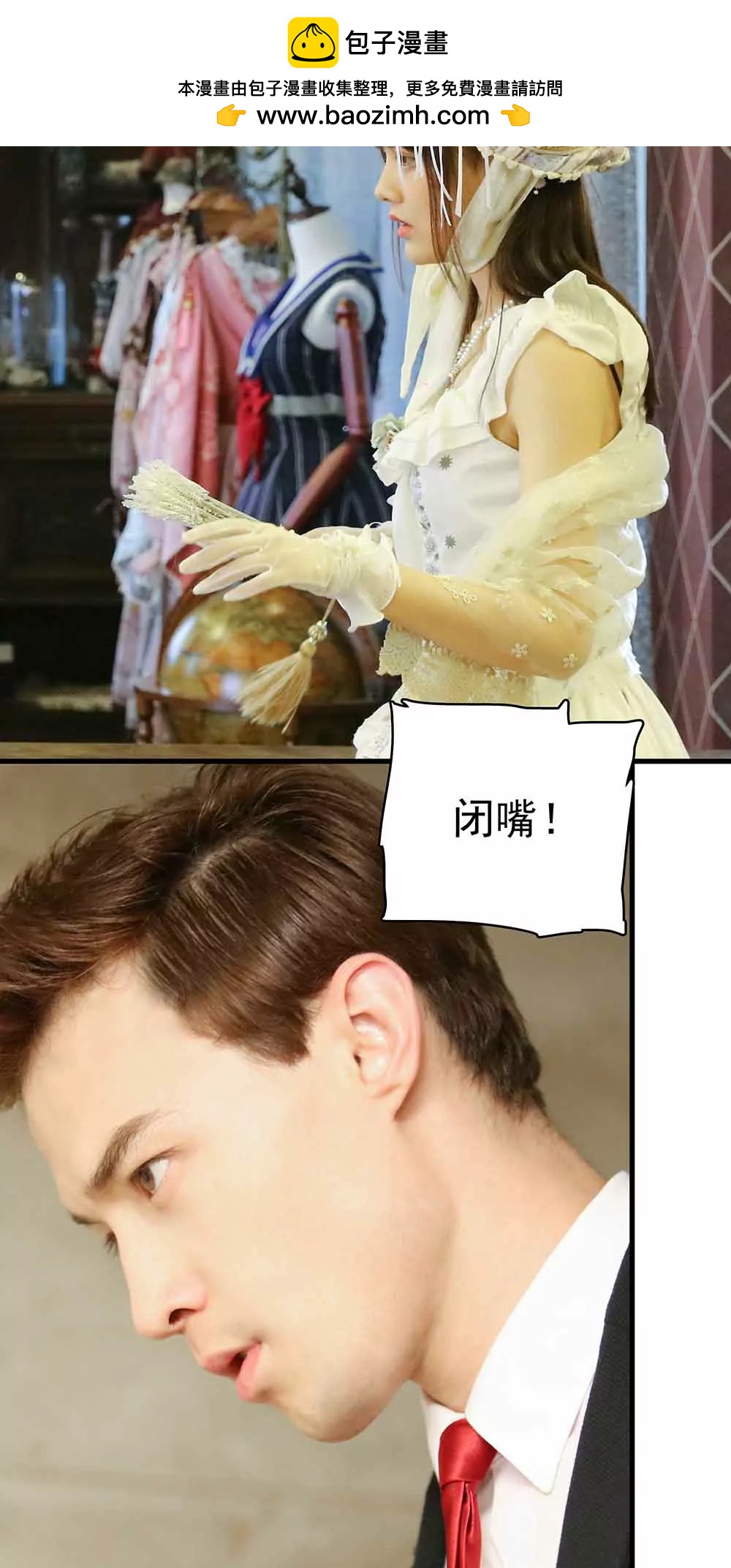 ☕爱满荆棘（真人漫） 47 第2页
