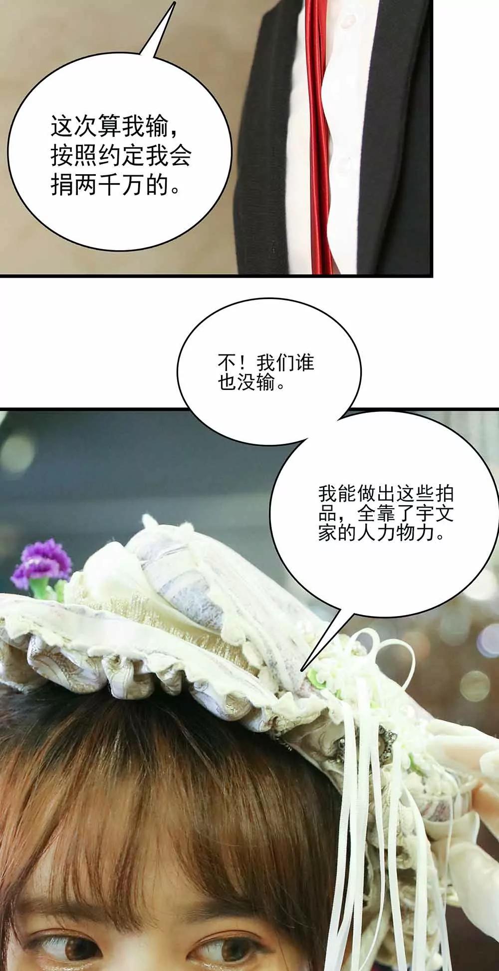 ☕爱满荆棘（真人漫） 47 第3页