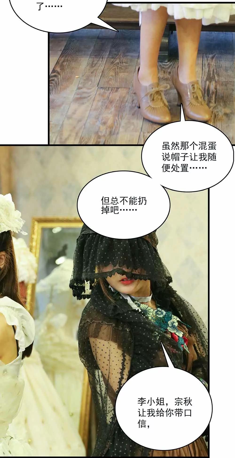 ☕爱满荆棘（真人漫） 47 第8页