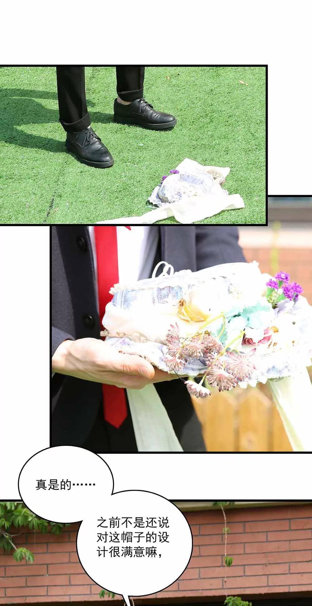☕爱满荆棘（真人漫） 49 第1页