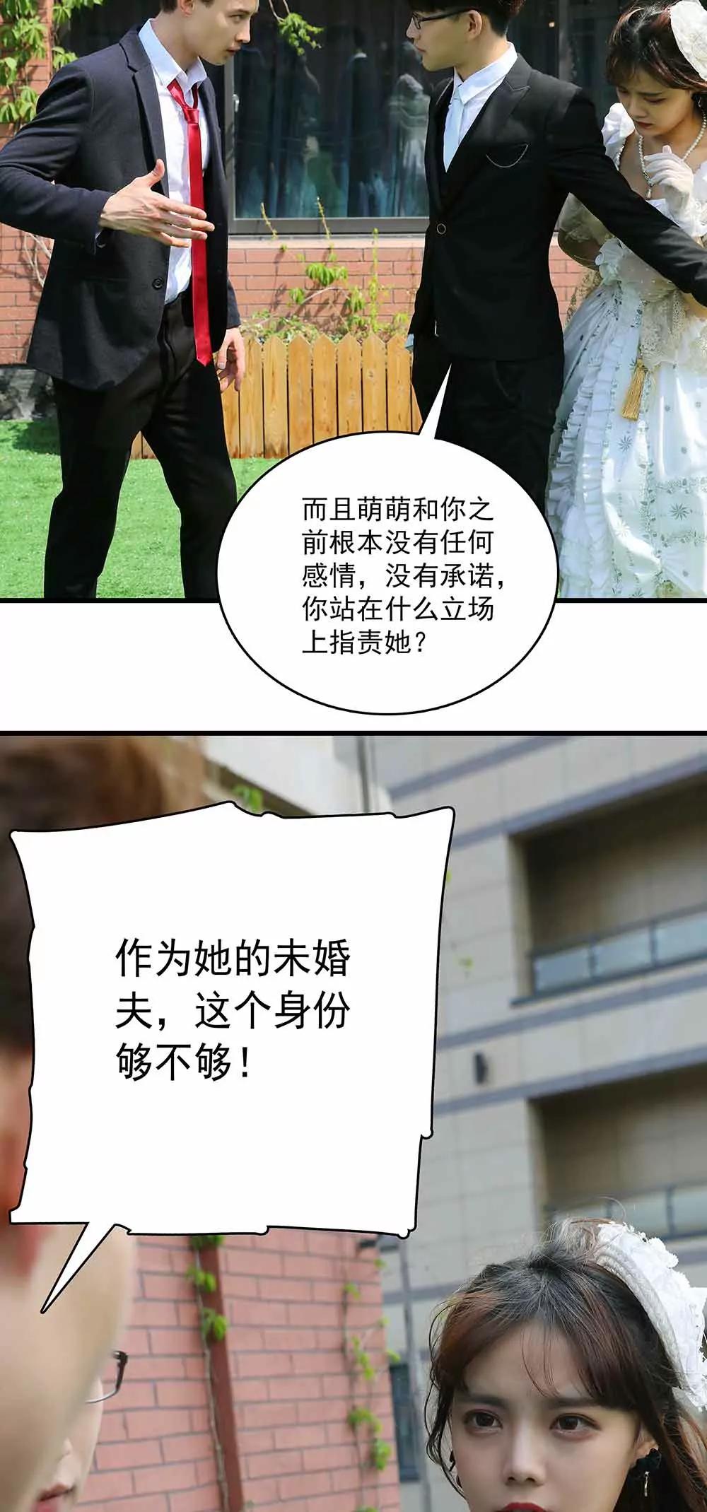 ☕爱满荆棘（真人漫） 49 第10页