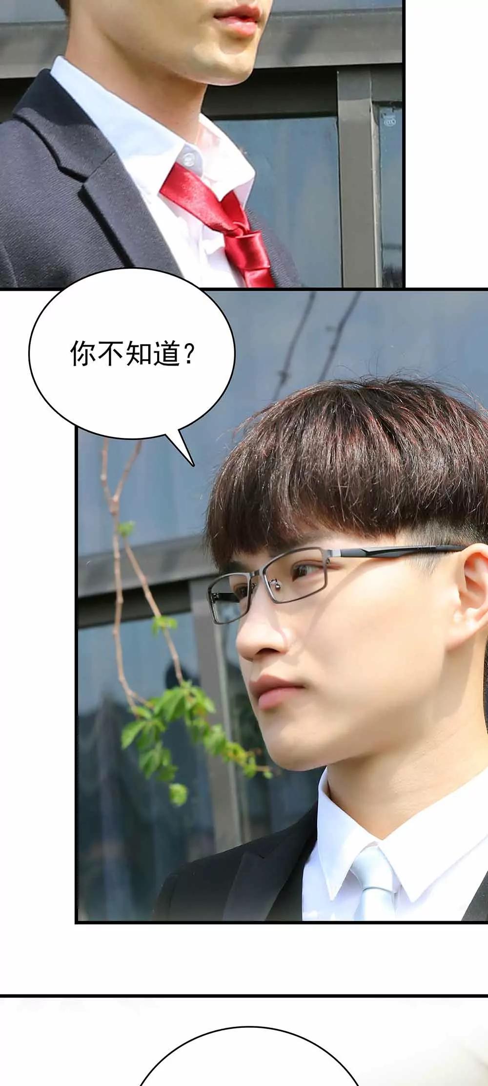 ☕爱满荆棘（真人漫） 49 第15页