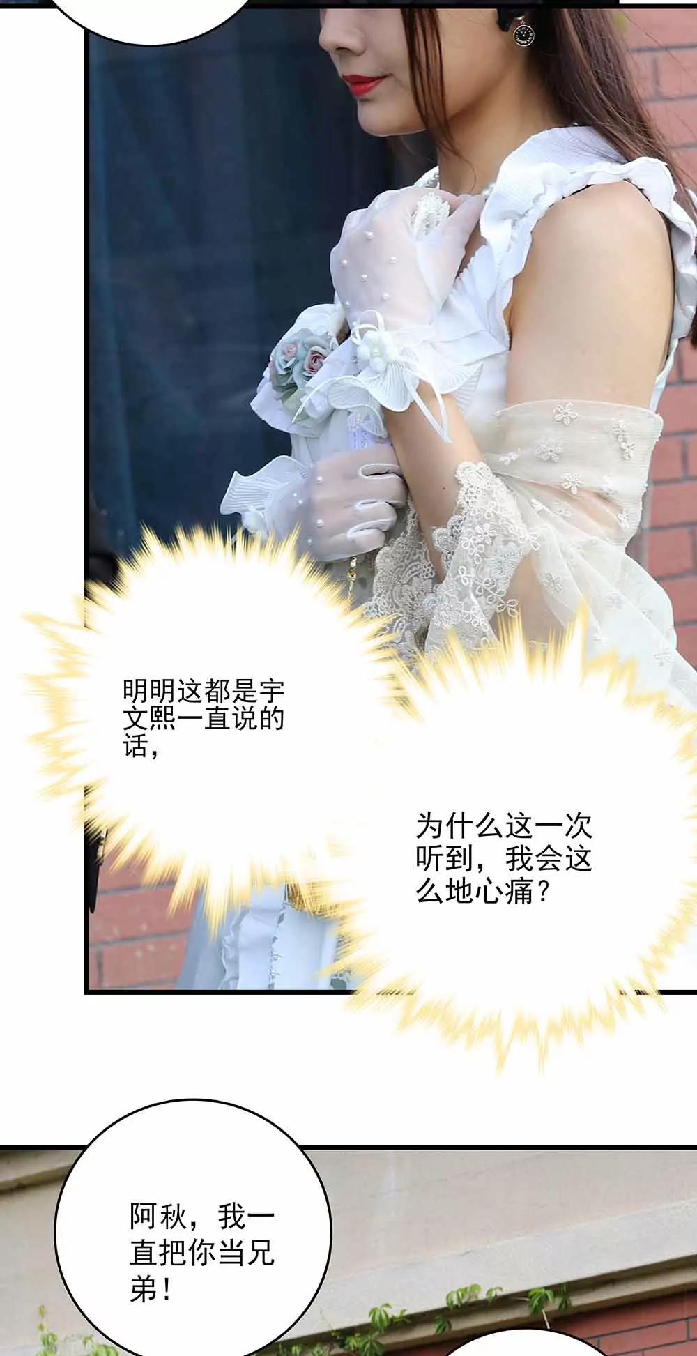 ☕爱满荆棘（真人漫） 49 第7页