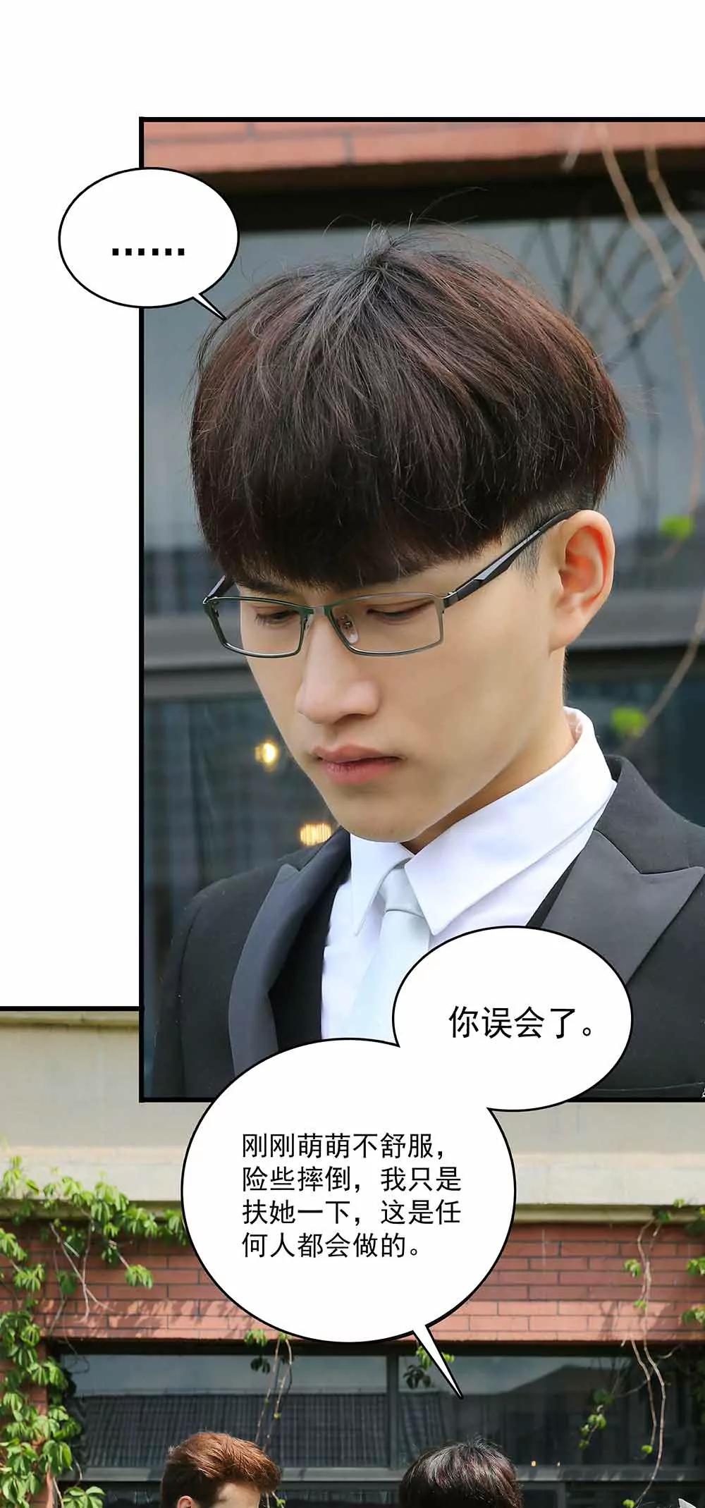 ☕爱满荆棘（真人漫） 49 第9页