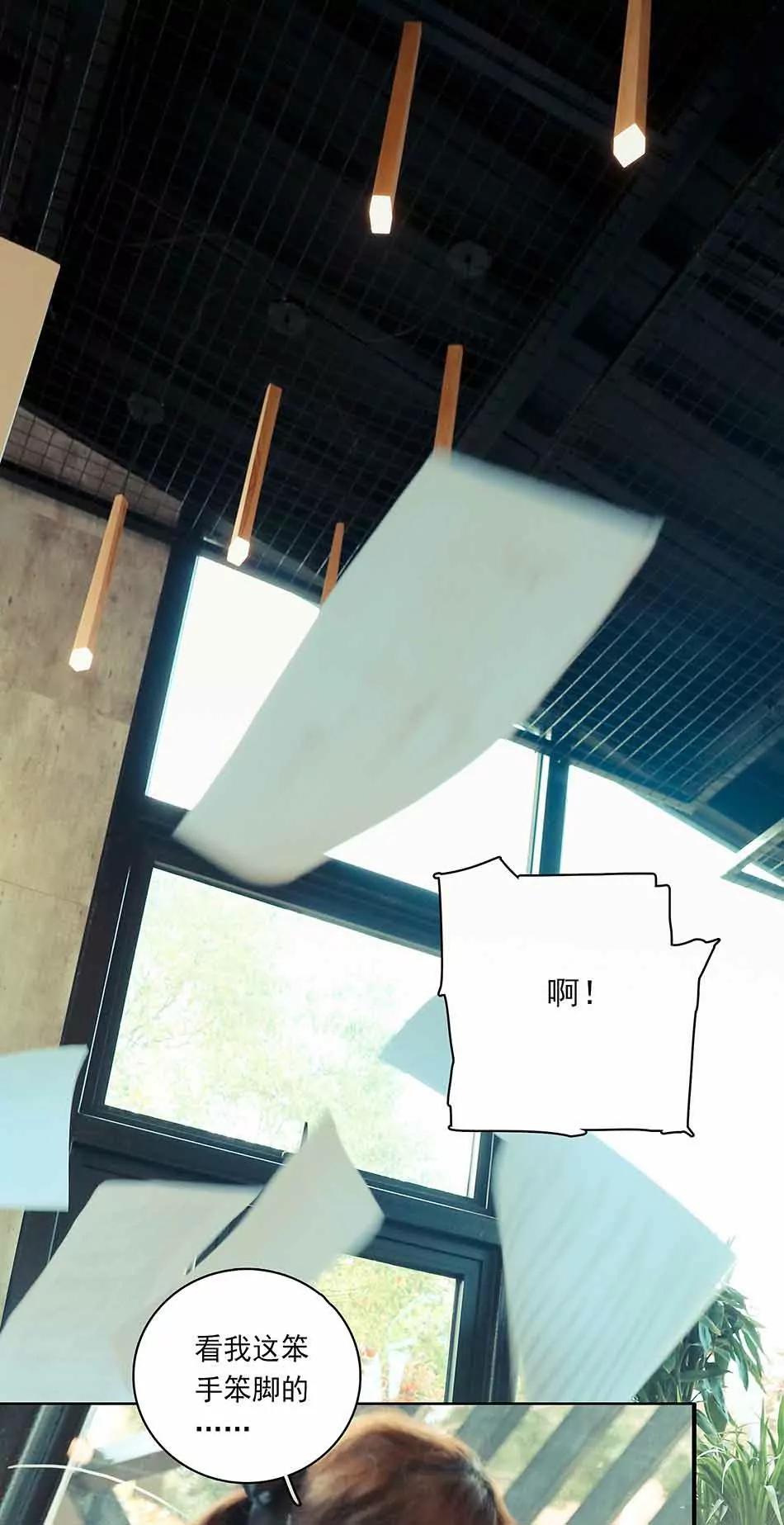 ☕爱满荆棘（真人漫） 5 第1页