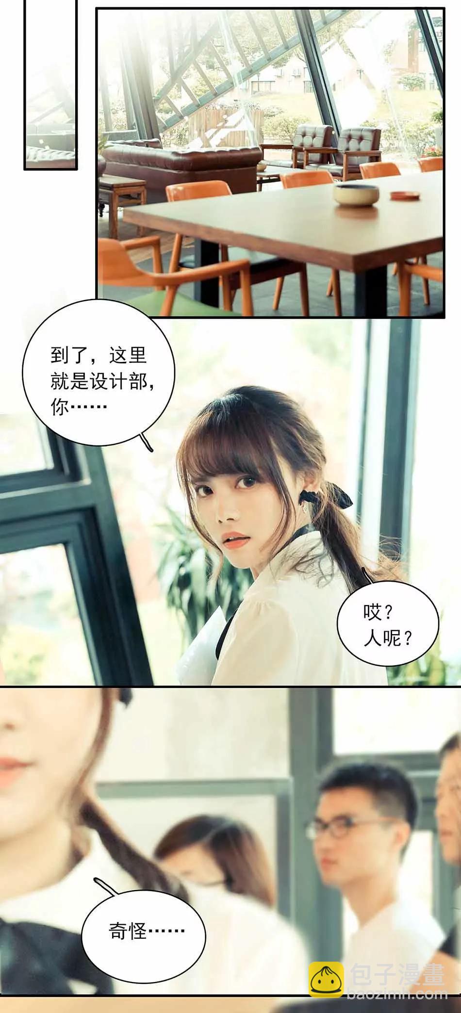 ☕爱满荆棘（真人漫） 5 第11页