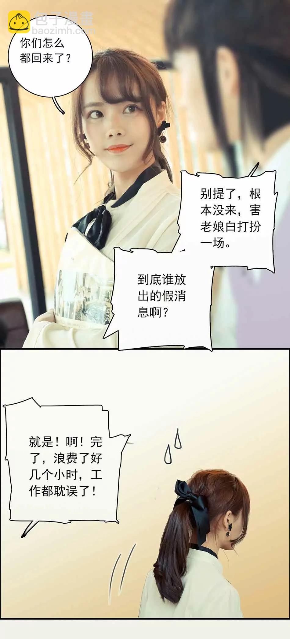 ☕爱满荆棘（真人漫） 5 第12页