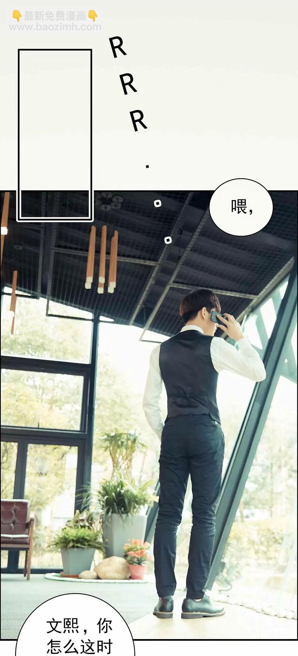 ☕爱满荆棘（真人漫） 5 第13页