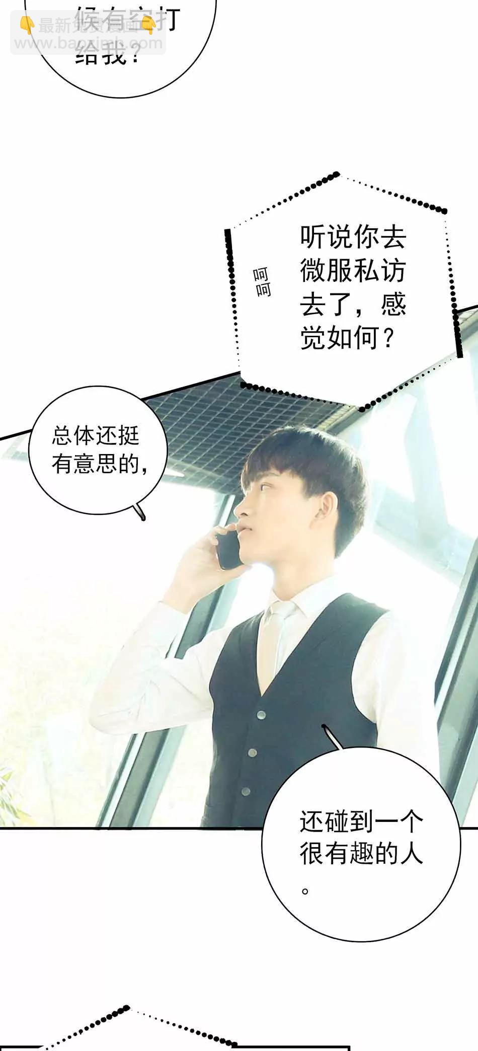 ☕爱满荆棘（真人漫） 5 第14页