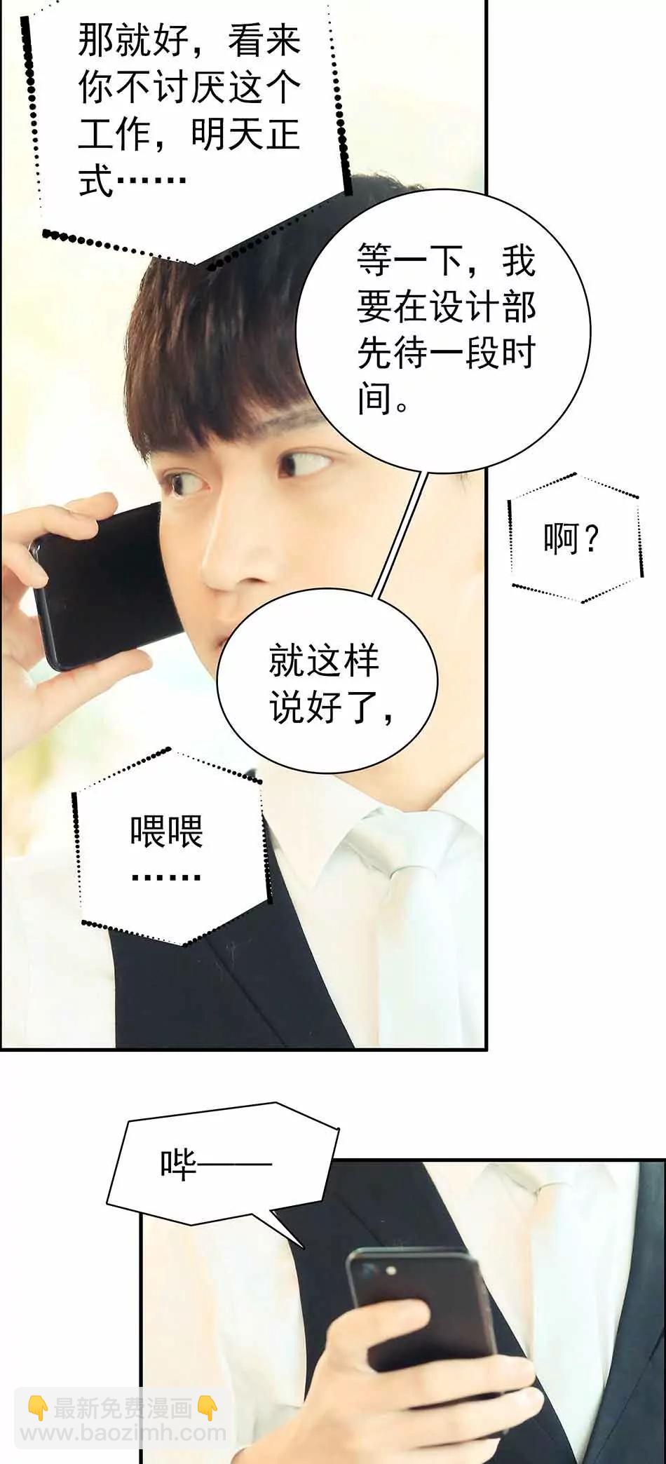 ☕爱满荆棘（真人漫） 5 第15页