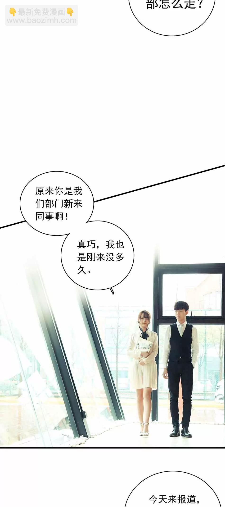 ☕爱满荆棘（真人漫） 5 第6页