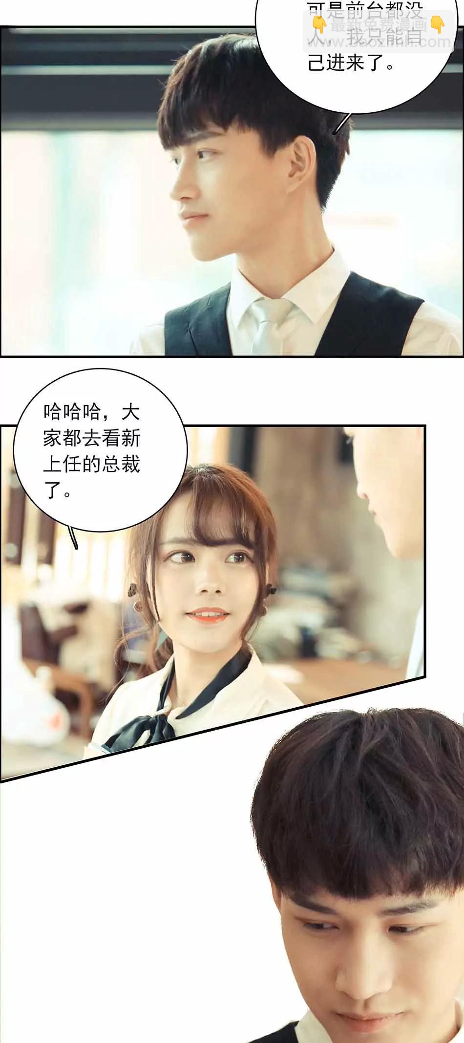 ☕爱满荆棘（真人漫） 5 第7页