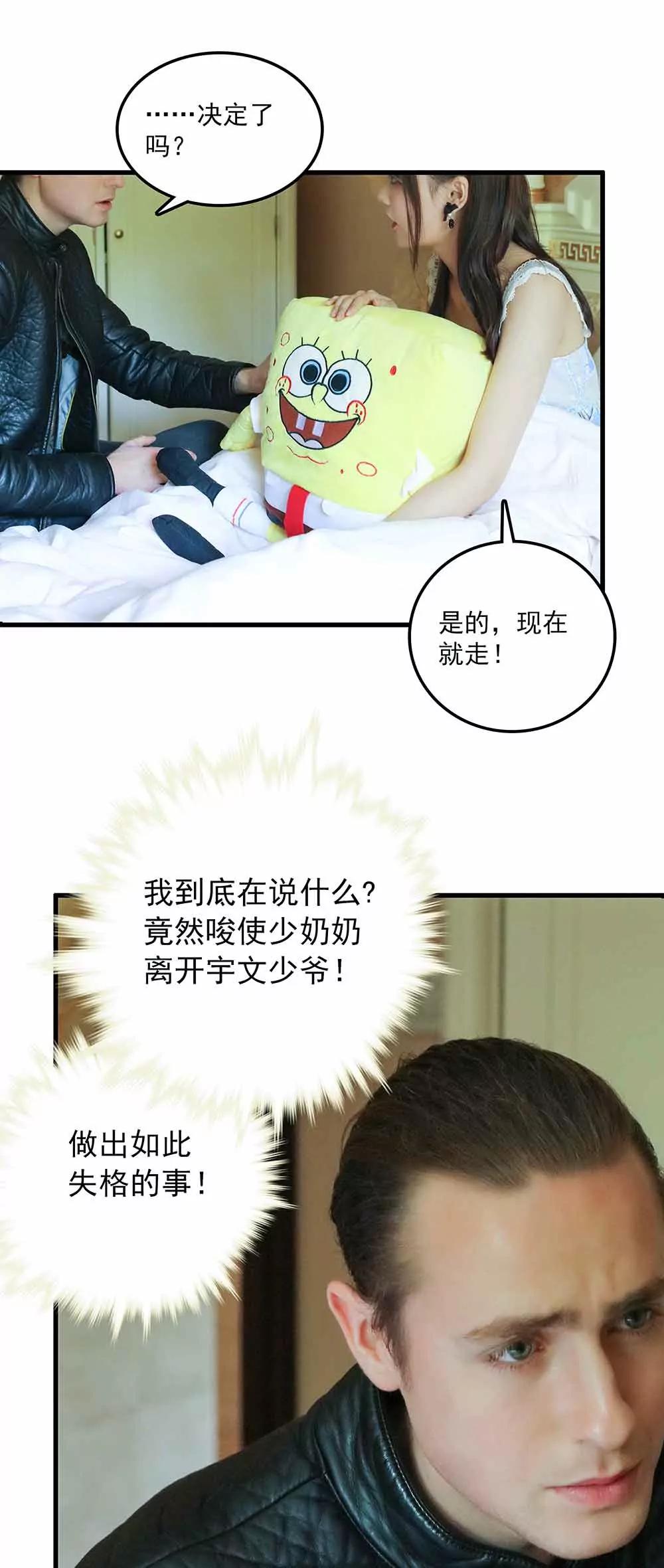 ☕爱满荆棘（真人漫） 51 第1页