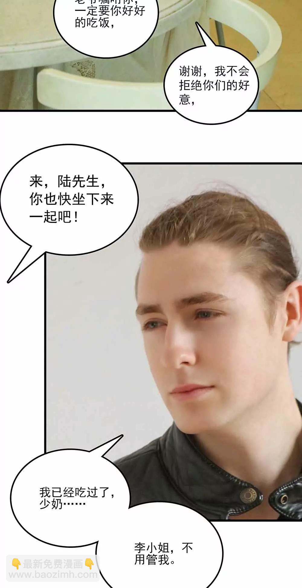 ☕爱满荆棘（真人漫） 51 第10页