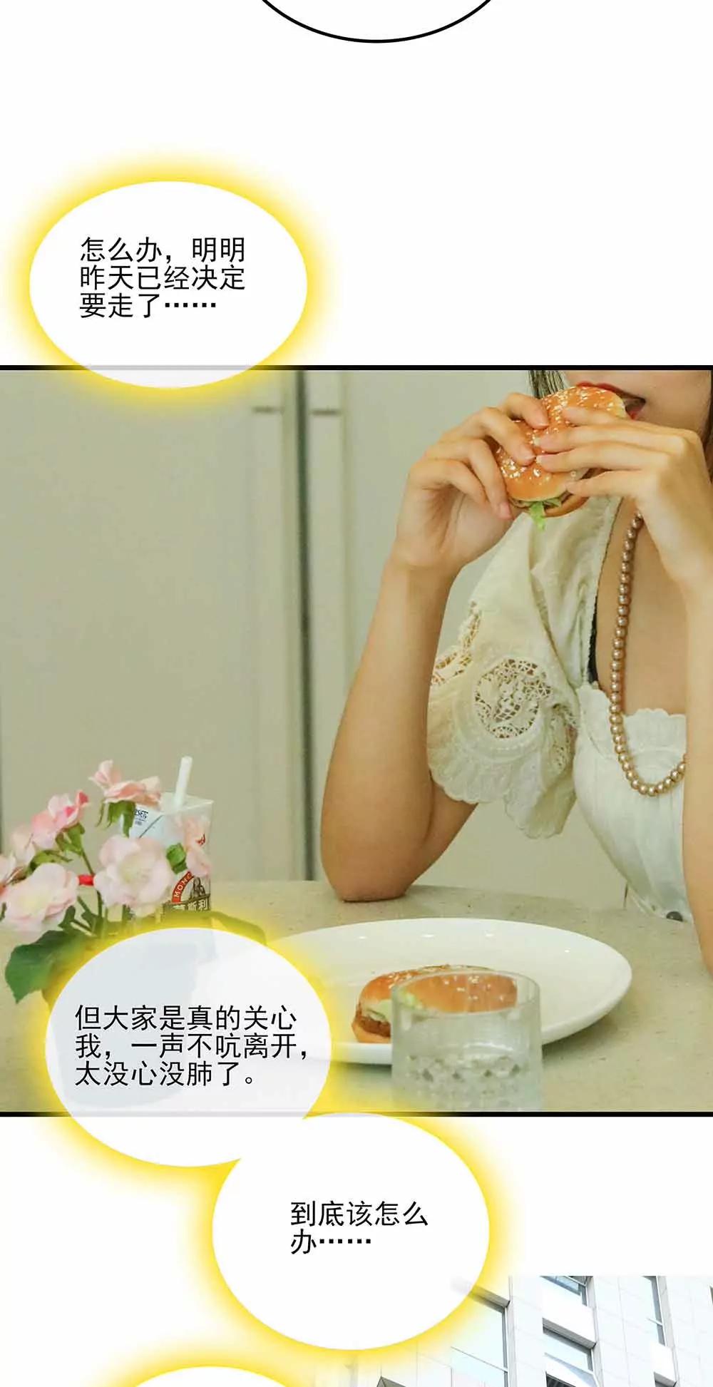 ☕爱满荆棘（真人漫） 51 第11页
