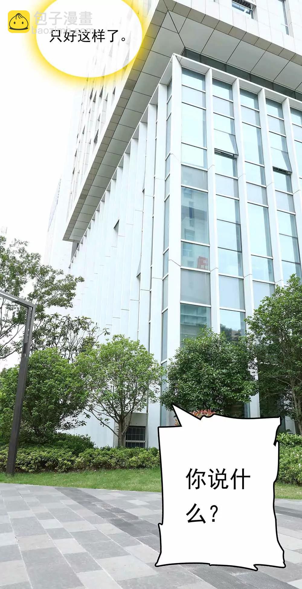 ☕爱满荆棘（真人漫） 51 第12页