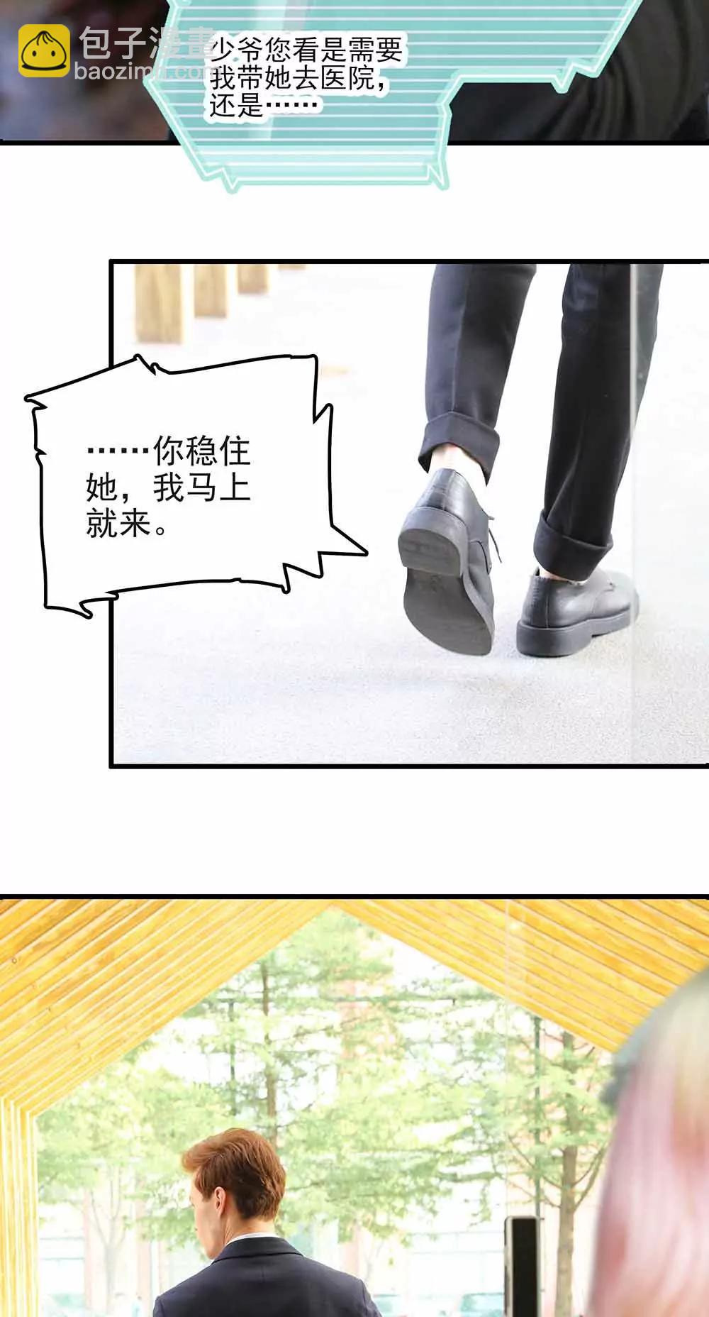 ☕爱满荆棘（真人漫） 51 第14页