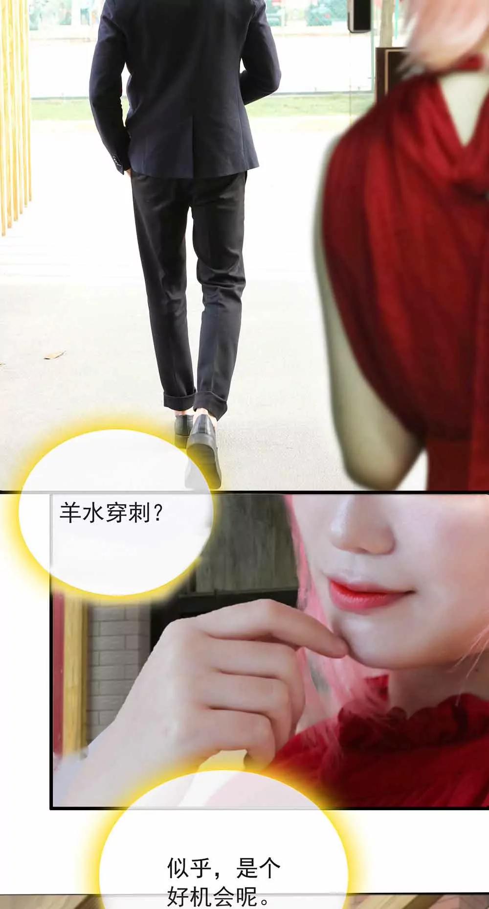 ☕爱满荆棘（真人漫） 51 第15页