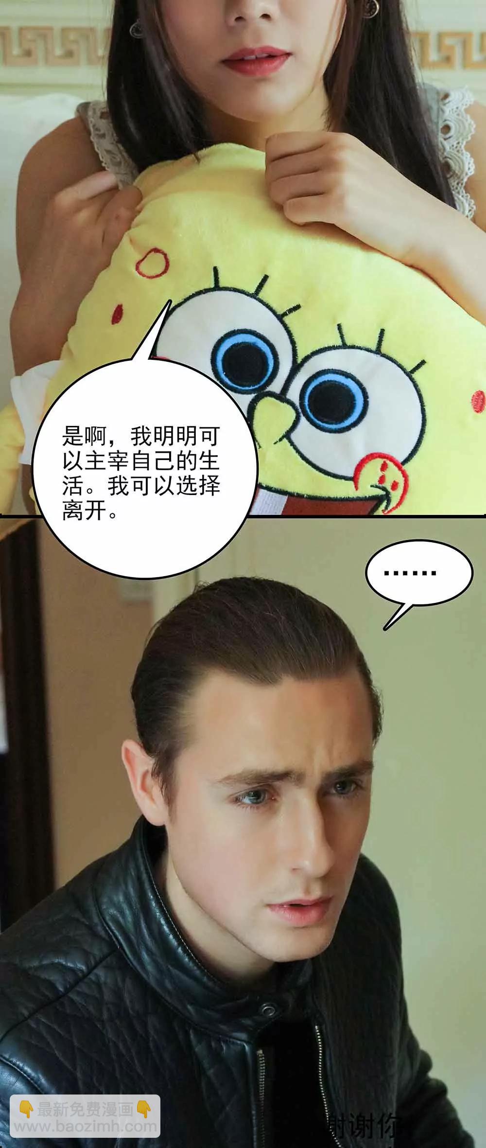 ☕爱满荆棘（真人漫） 51 第3页