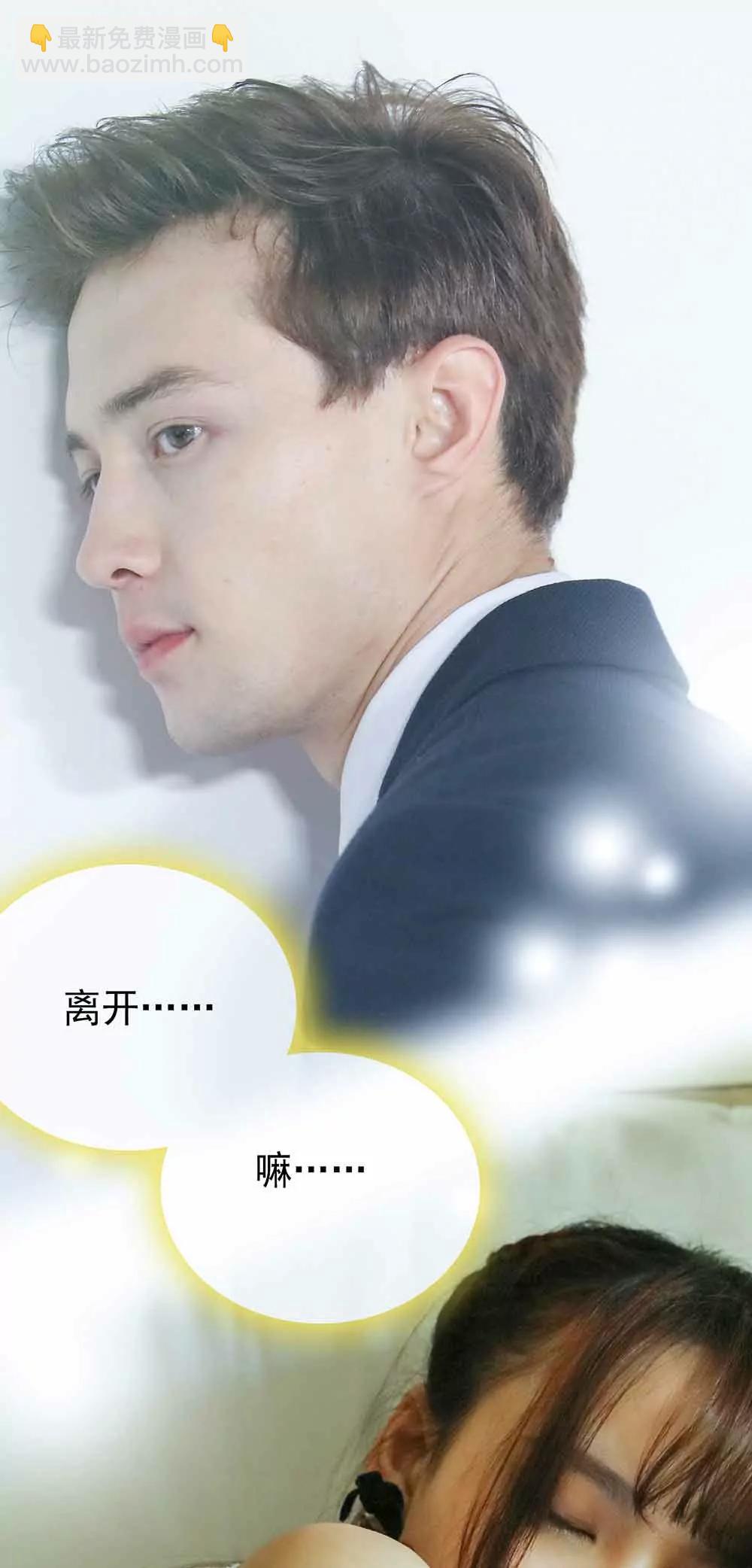 ☕爱满荆棘（真人漫） 51 第6页