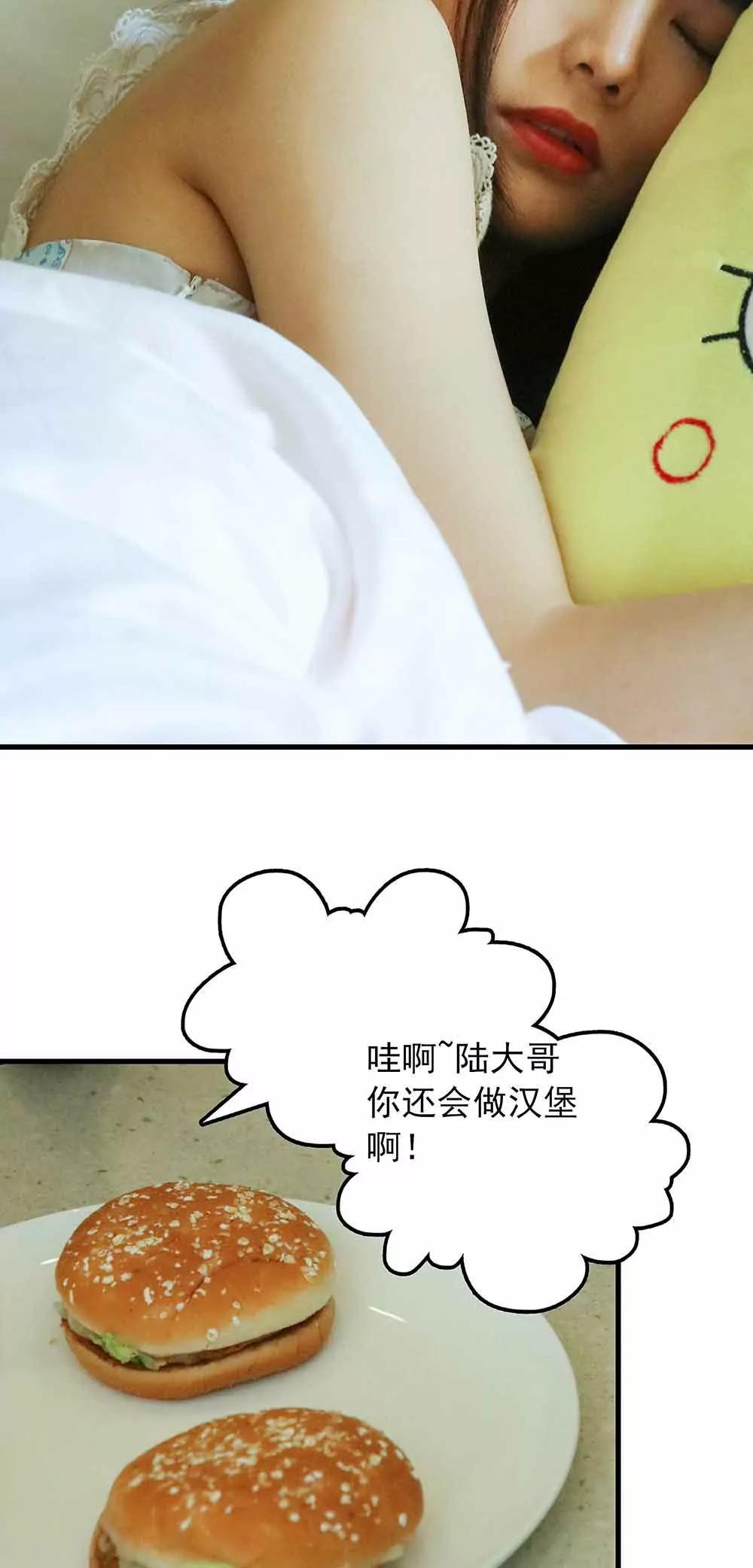 ☕爱满荆棘（真人漫） 51 第7页