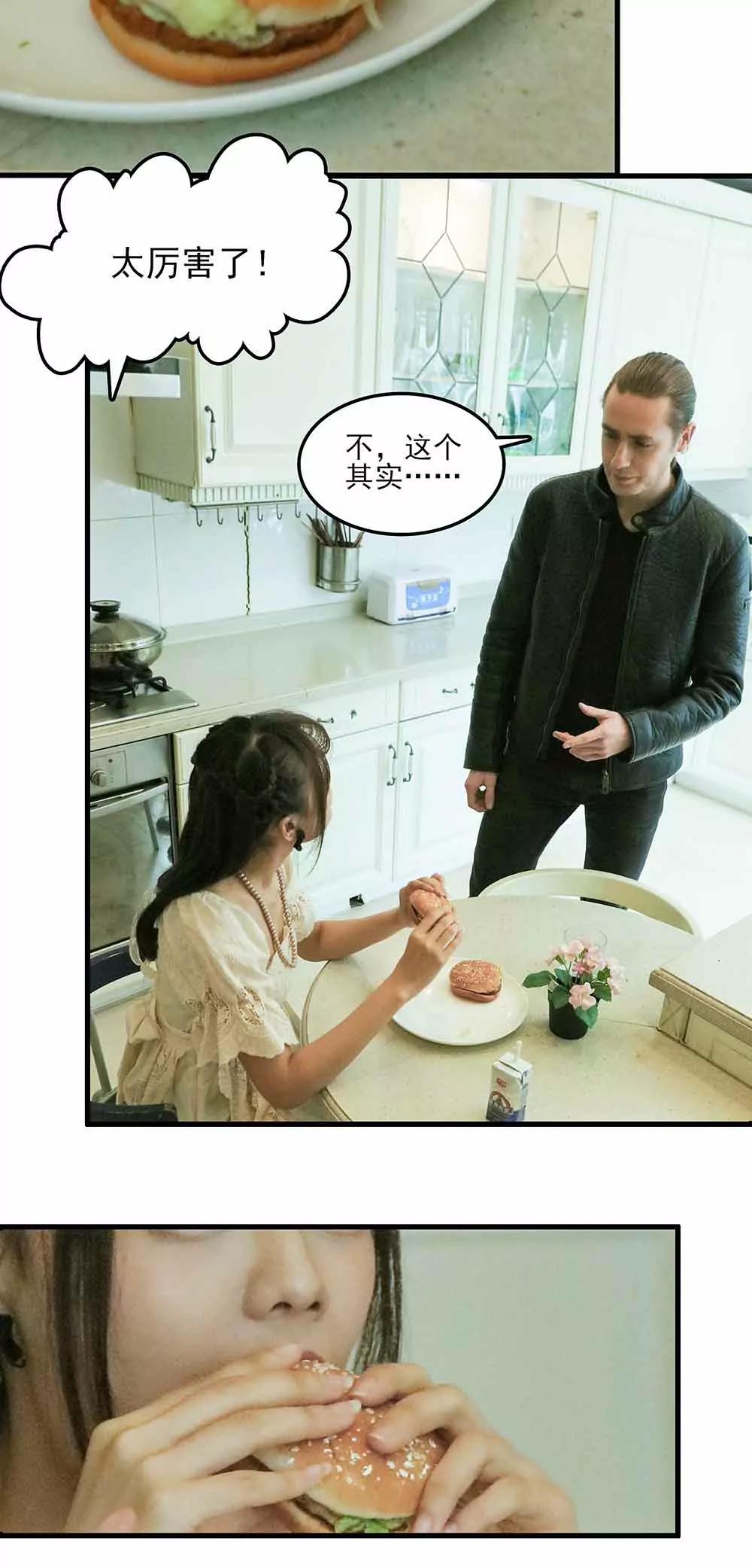 ☕爱满荆棘（真人漫） 51 第8页