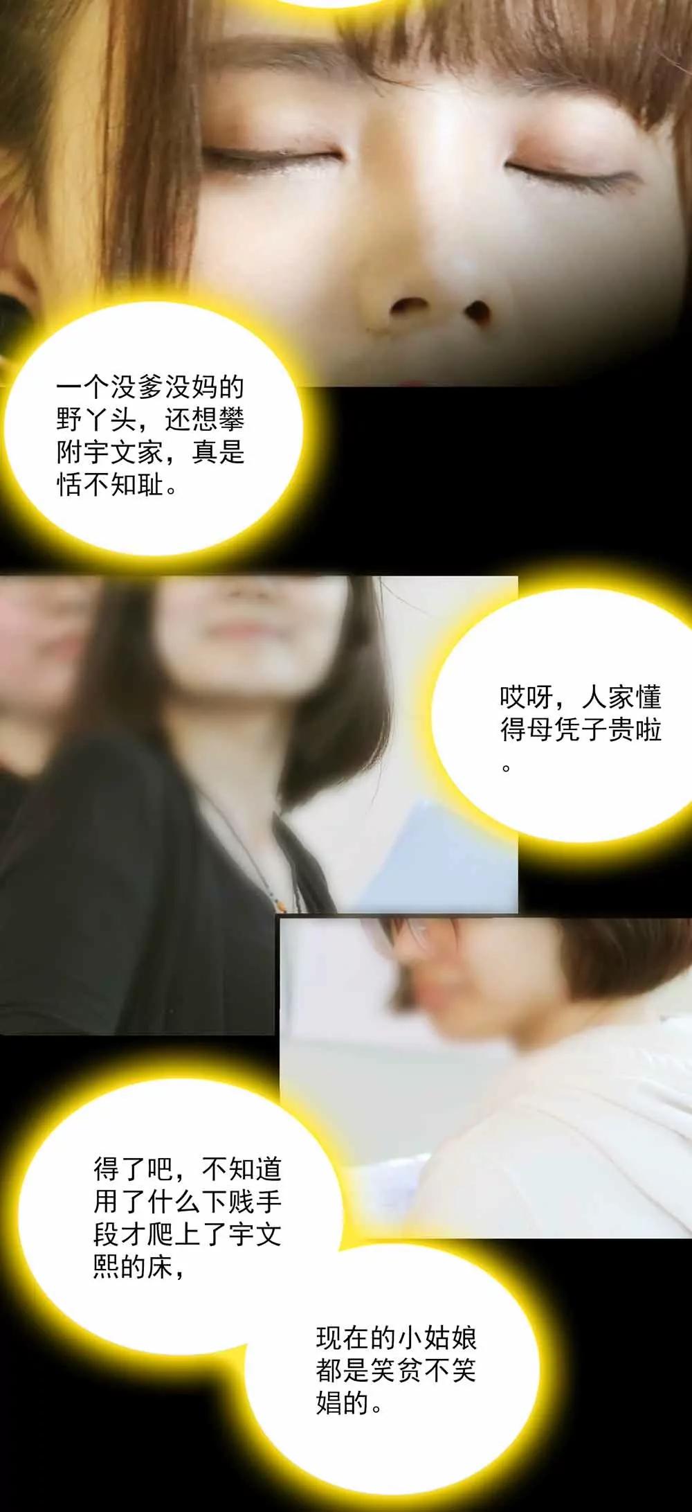 ☕爱满荆棘（真人漫） 53 第10页