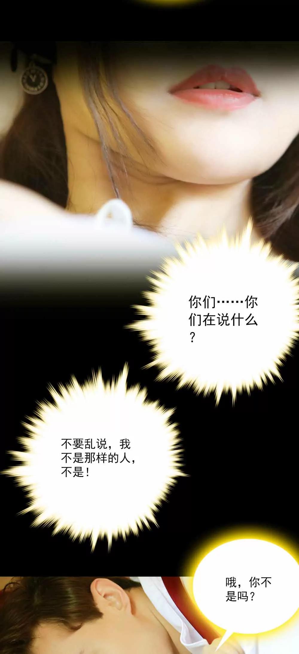 ☕爱满荆棘（真人漫） 53 第11页