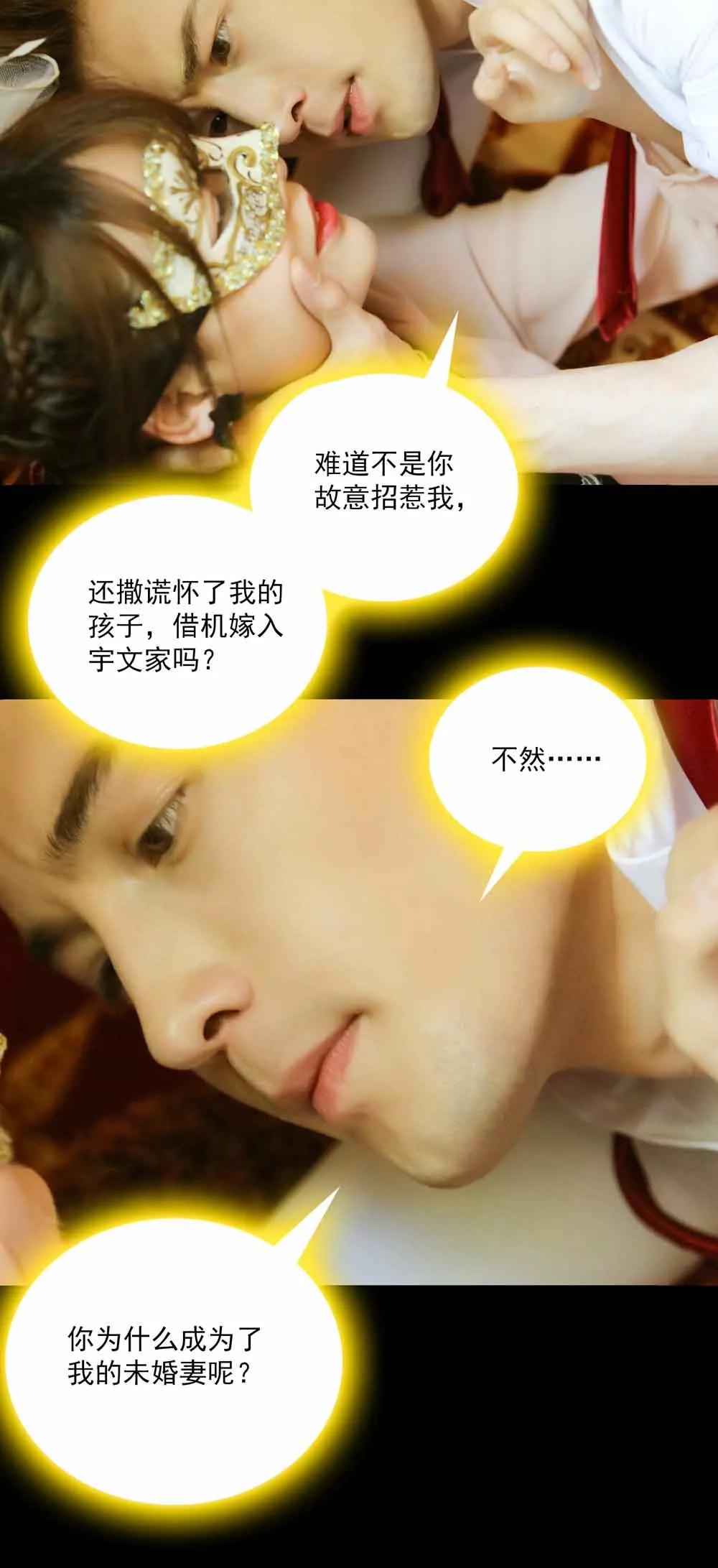 ☕爱满荆棘（真人漫） 53 第12页