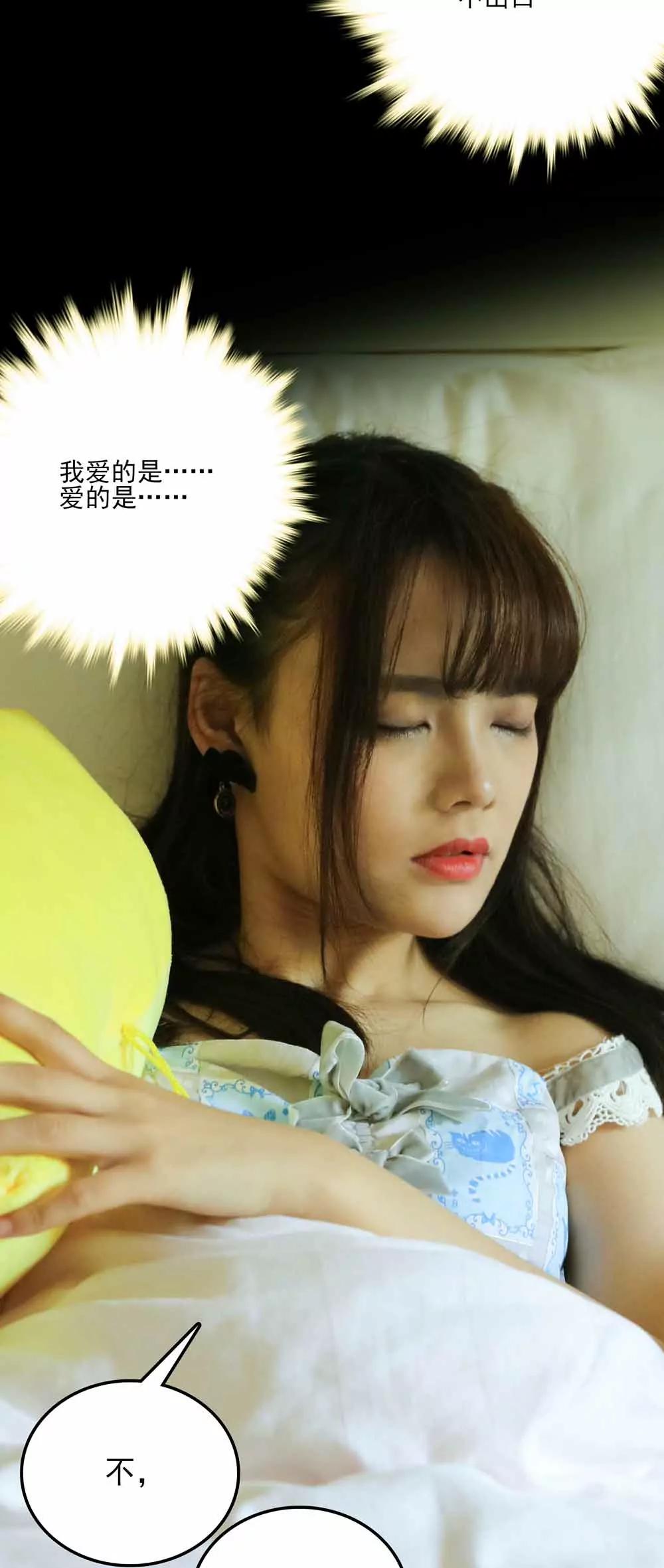 ☕爱满荆棘（真人漫） 53 第14页