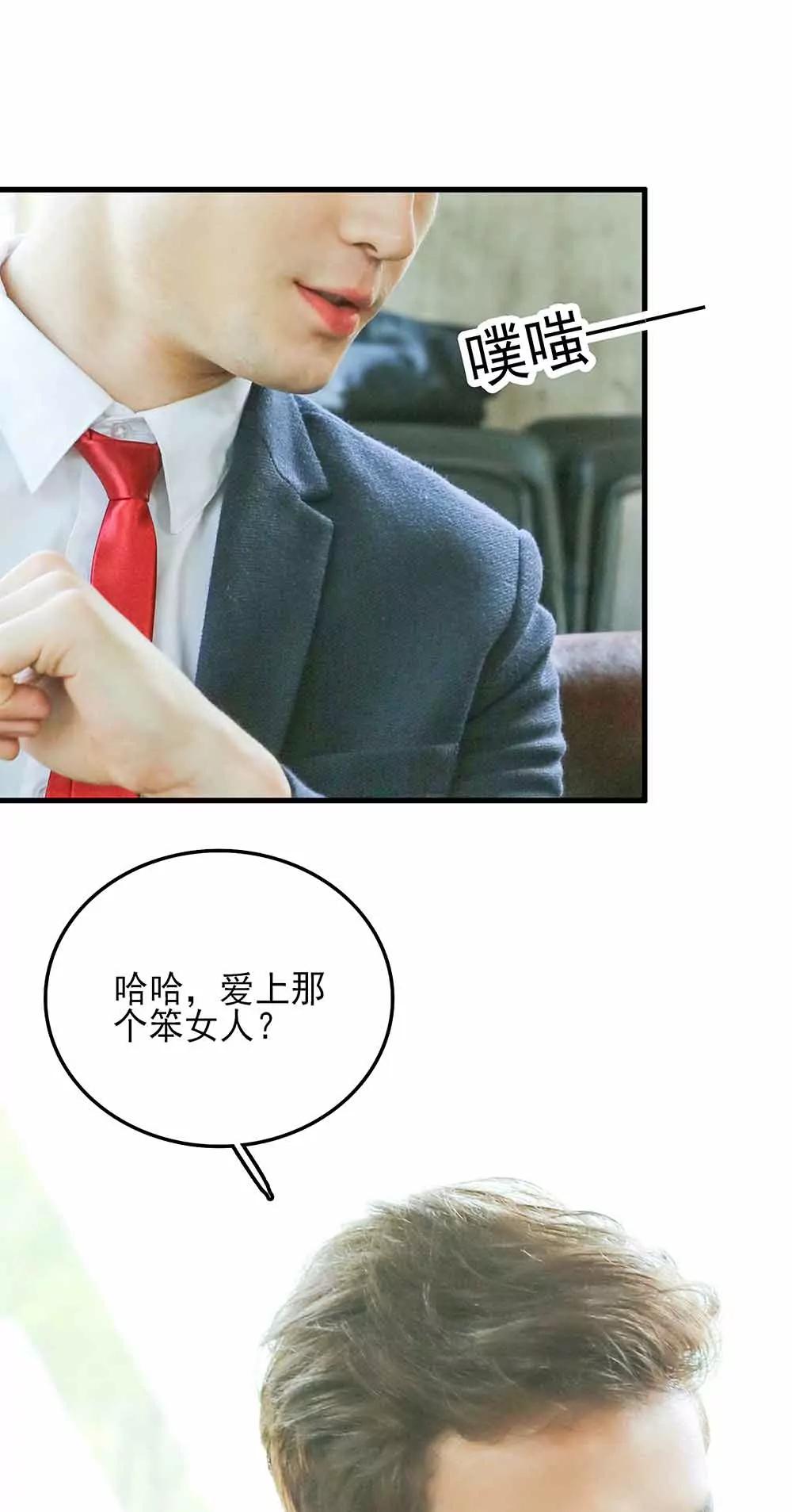☕爱满荆棘（真人漫） 55 第1页