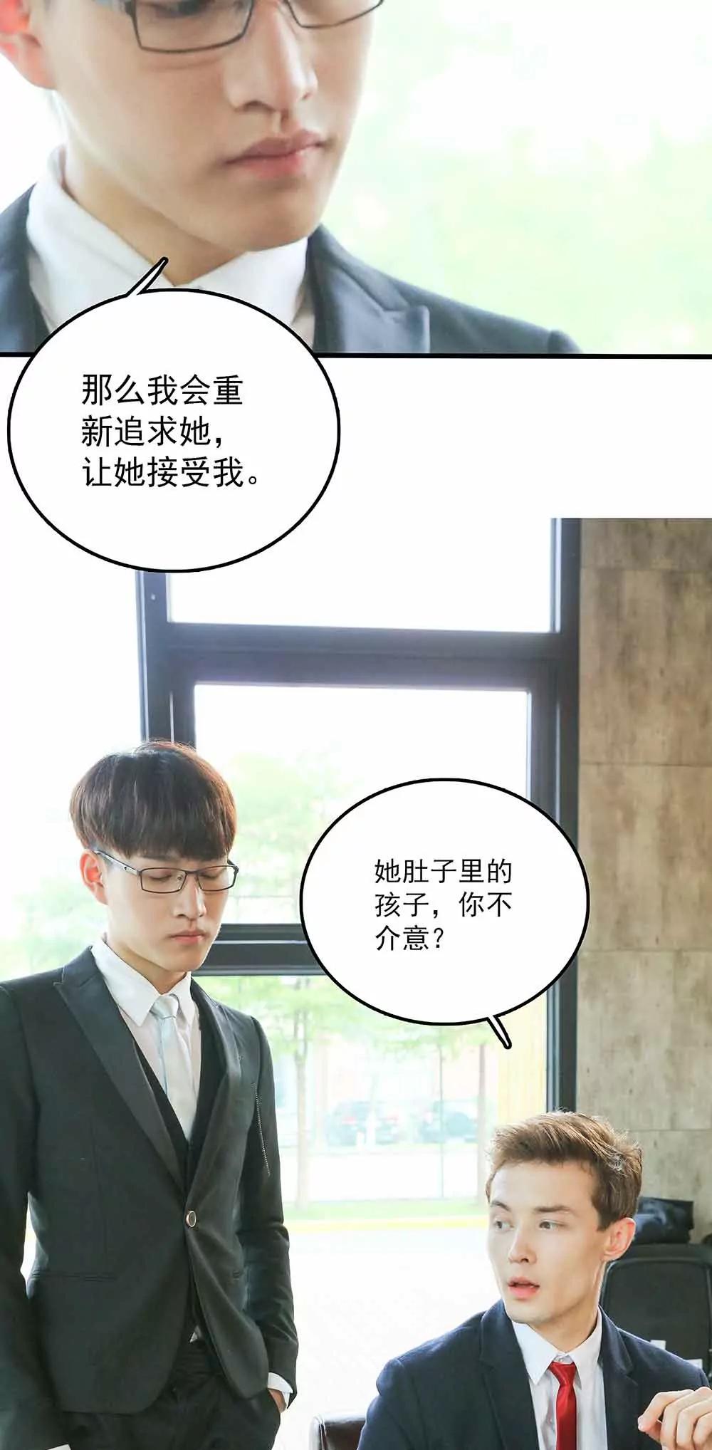 ☕爱满荆棘（真人漫） 55 第11页