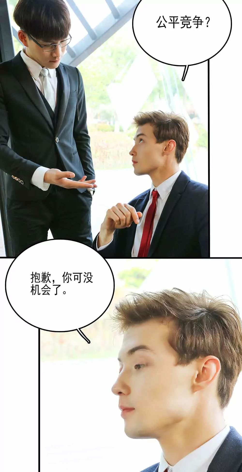 ☕爱满荆棘（真人漫） 55 第14页