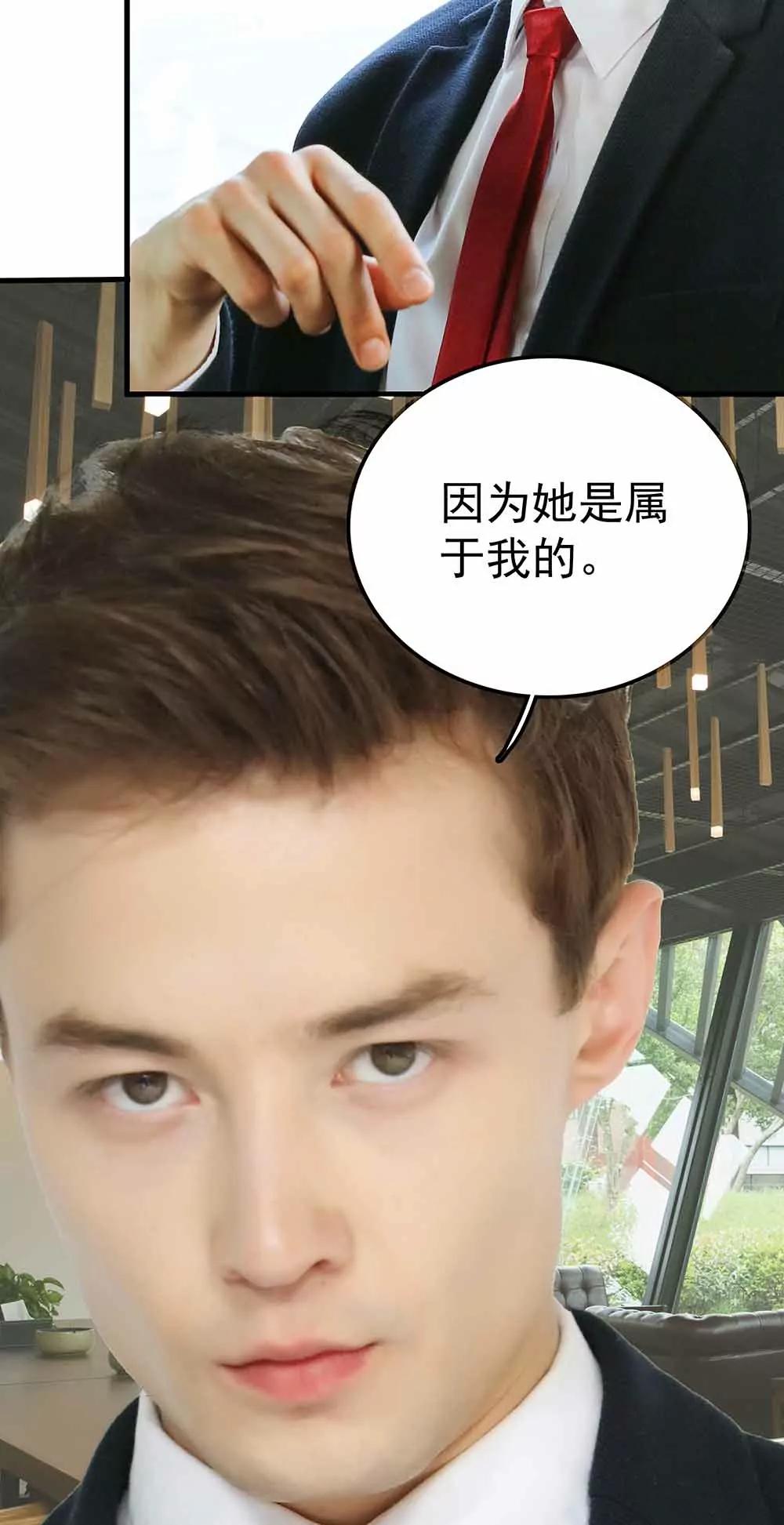 ☕爱满荆棘（真人漫） 55 第15页