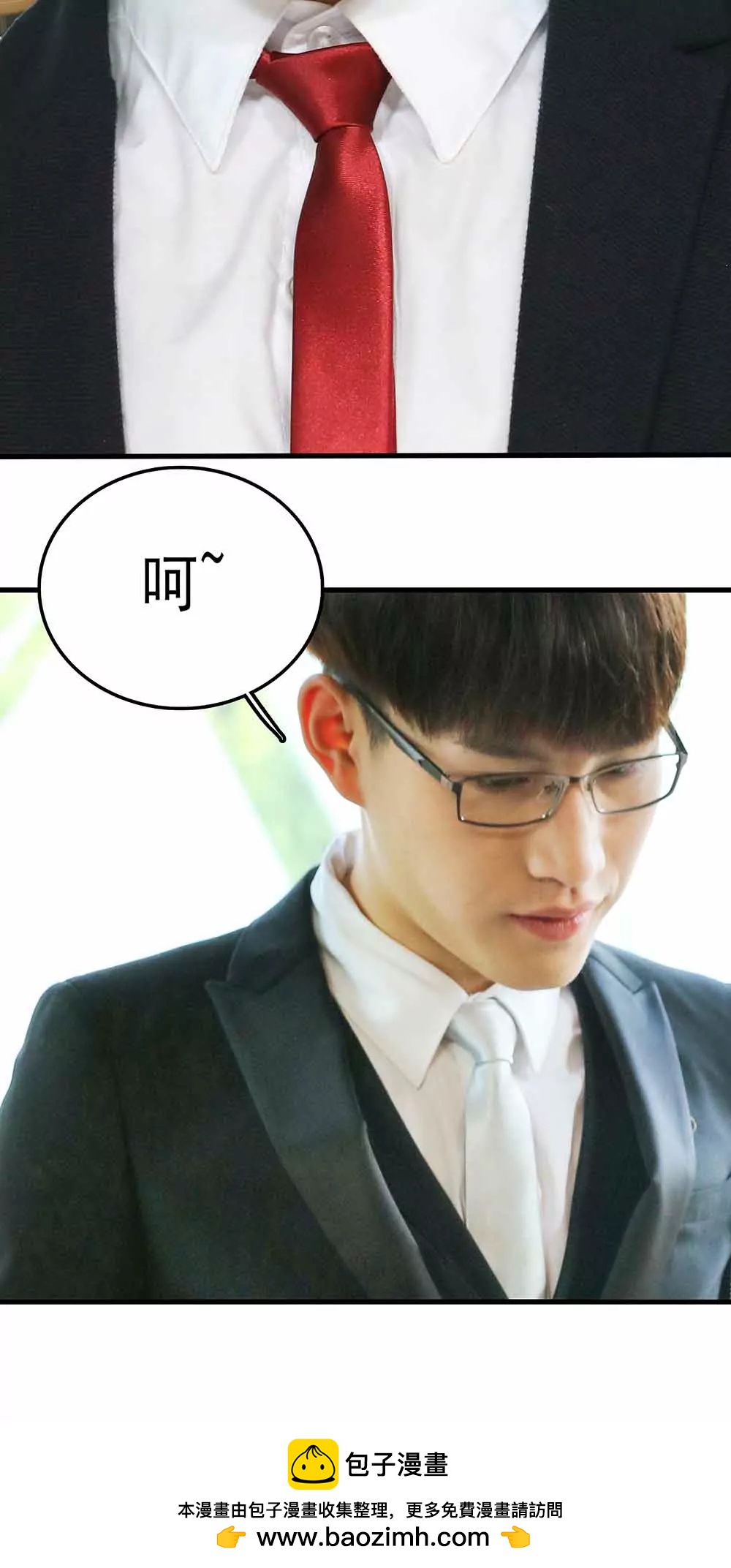 ☕爱满荆棘（真人漫） 55 第16页