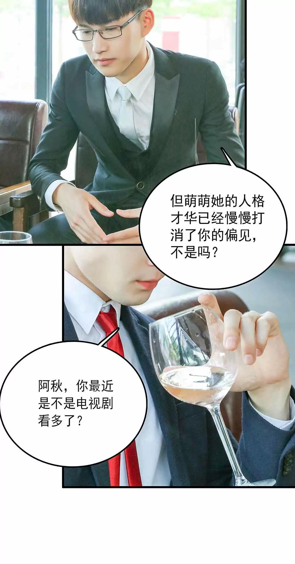 ☕爱满荆棘（真人漫） 55 第4页