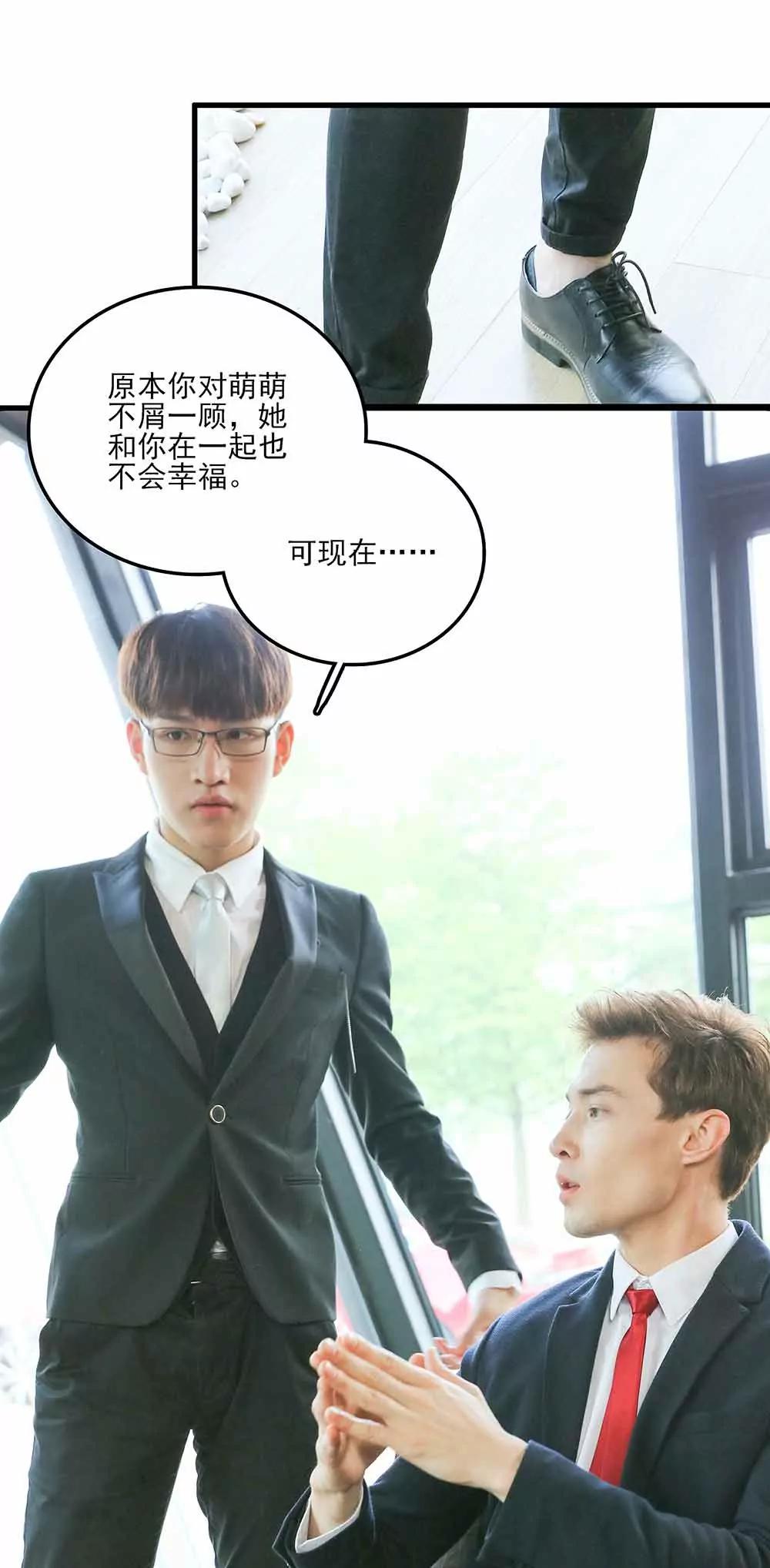 ☕爱满荆棘（真人漫） 55 第9页