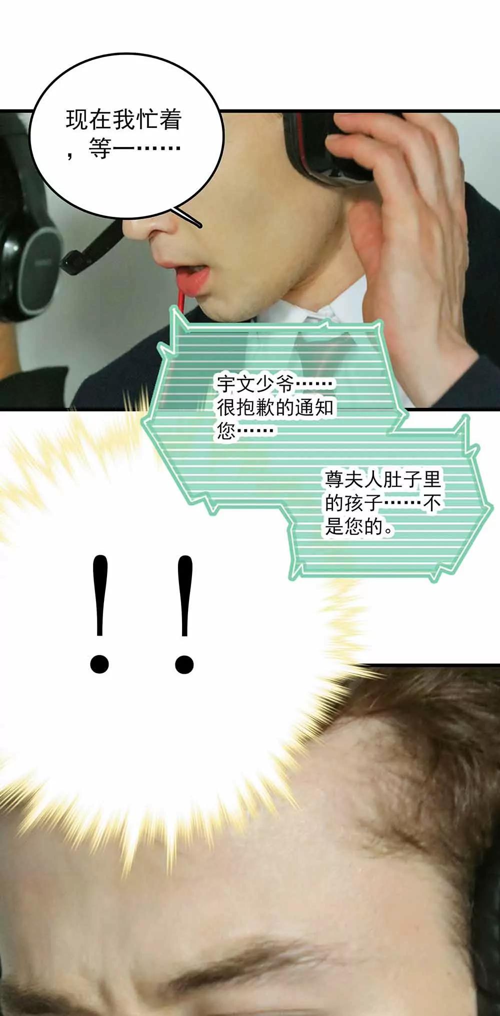 ☕爱满荆棘（真人漫） 57 第1页
